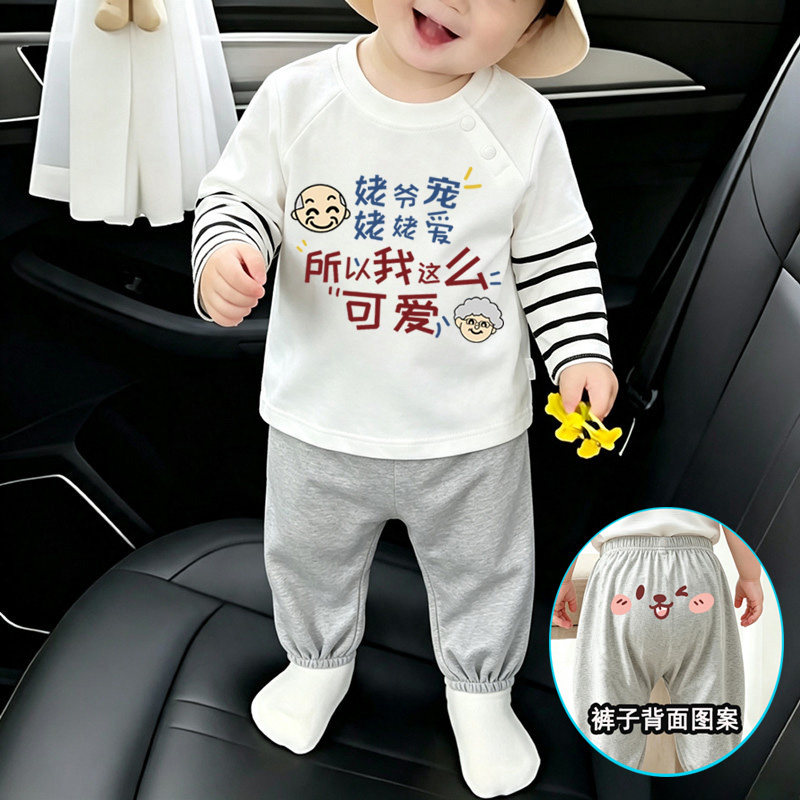 姥爷宠姥姥爱~春秋宝宝外出服长袖韩版上衣裤子纯棉分体两件套装