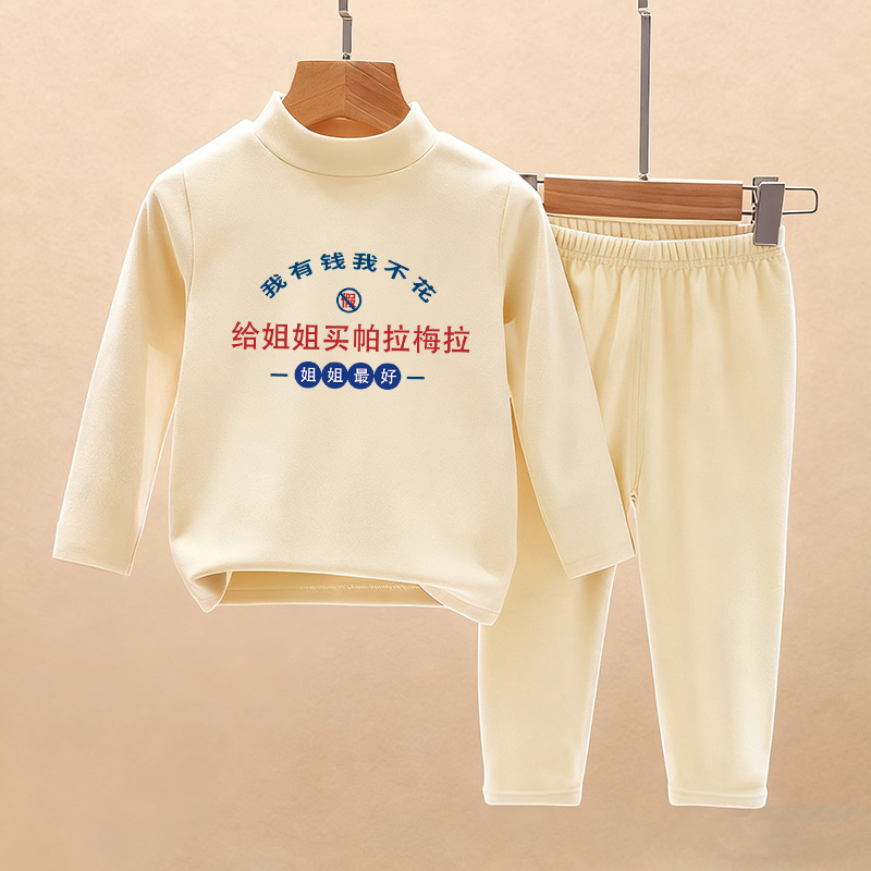 给姐姐买帕拉梅拉男女童保暖秋衣秋裤德绒套装内衣家居服睡衣秋冬