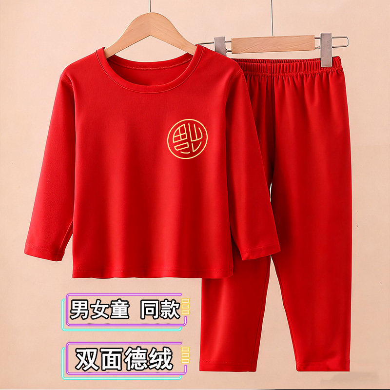 儿童红色本命年德绒内衣套装秋冬时髦内搭保暖秋衣两件套男女童装
