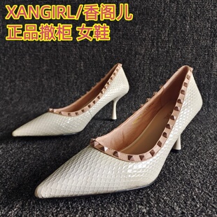 XANGIRL/香阁儿正品撤柜处理清仓女鞋尖头细高跟显瘦浅口单鞋职业