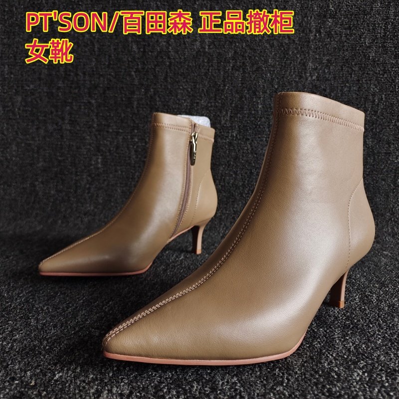 PT'SON/百田森品牌断码新款真皮女靴尖头显瘦靴细高跟短靴温柔款,女鞋,时装靴,淘宝优惠券,粉丝福利购,淘宝优惠卷