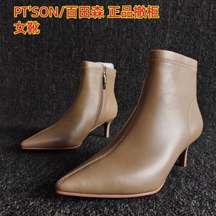 真皮女靴尖头显瘦靴细高跟短靴温柔款 新款 百田森品牌断码 SON