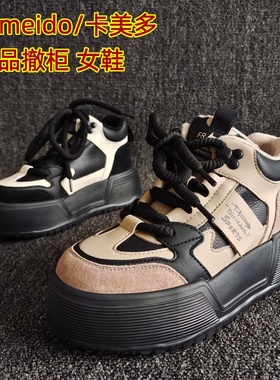 Cameido/卡美多品牌断码真皮女鞋猪皮松糕厚底加绒运动板鞋街拍冬