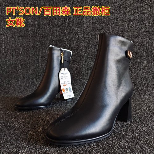 PT'SON/百田森正品时尚短靴保暖