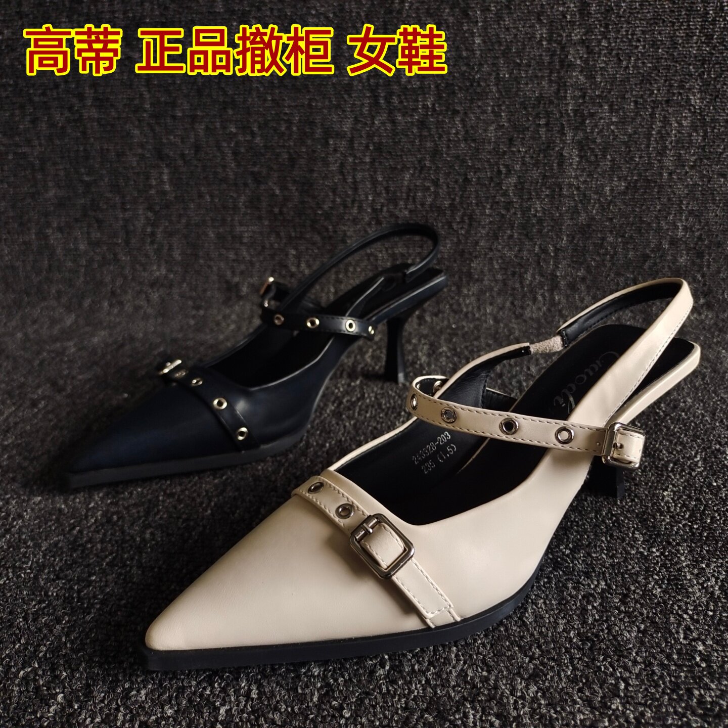 高蒂品牌撤柜断码新款女鞋尖头小皮带扣带细高跟穆勒包头凉鞋港风
