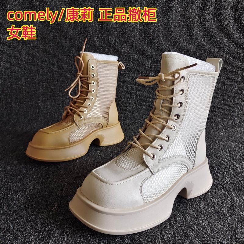comely/康莉正品系带马丁靴镂空