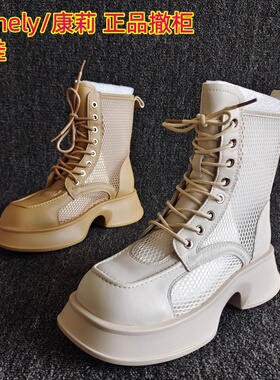 comely/康莉品牌断码新款真皮女靴系带松糕底轻便马丁靴网纱凉鞋