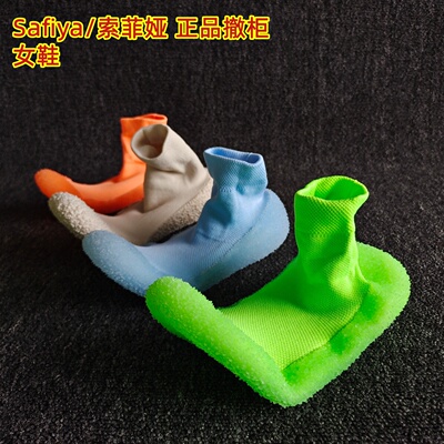 索菲娅正品透气弹力袜子舞鞋平底