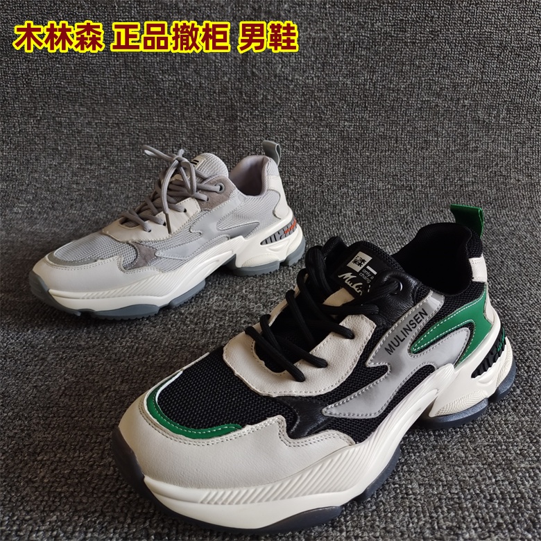 品牌撤柜断码新款真皮男鞋休闲系带潮酷透气运动老爹鞋增高款网面