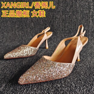 XANGIRL/香阁儿撤柜处理女鞋显瘦细高跟尖头后空名媛风凉鞋夏