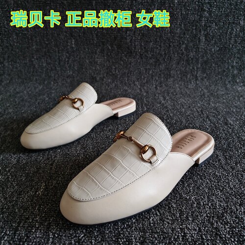 REBACCA/瑞贝卡牛皮乐福半拖鞋潮