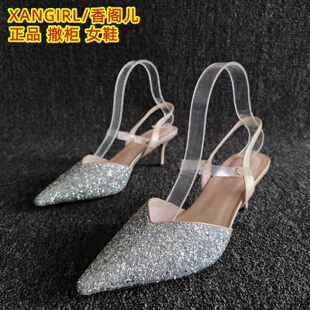 XANGIRL/香阁儿断码处理女鞋亮片仙气尖头凉鞋细高跟36码38码