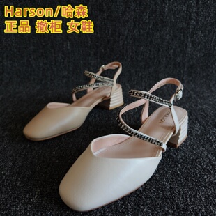 Harson/哈森断码瑕疵处理真皮女鞋水钻淑女风包头凉鞋粗高跟