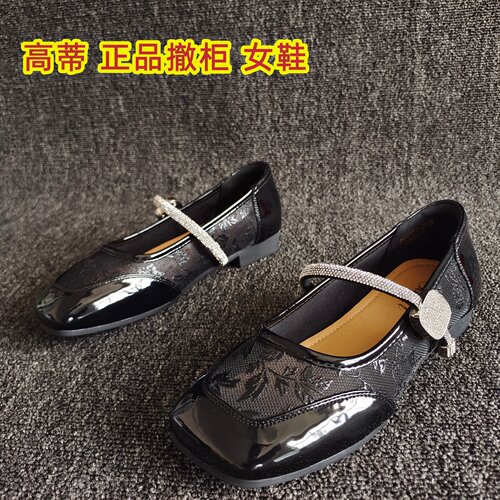 高蒂正品浅口玛丽珍单鞋轻便百搭