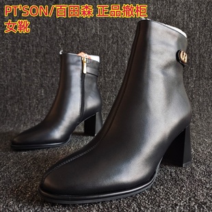 真皮女靴羽绒夹层粗高跟欧美气质短靴冬棉靴子 百田森断码 SON