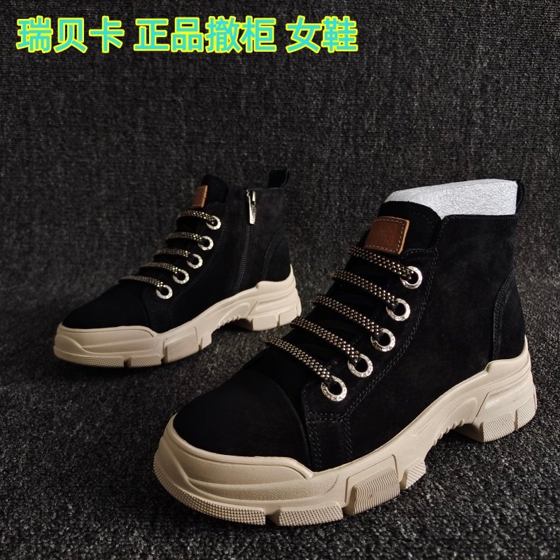 REBACCA/瑞贝卡品牌断码处理真皮女鞋防滑厚底休闲加绒马丁靴35码,女鞋,马丁靴,淘宝优惠券,粉丝福利购,淘宝优惠卷