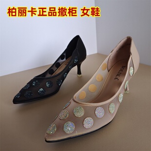 柏丽卡正品断码新款真皮女鞋尖头透气细高跟烫钻浅口小清新单鞋夏