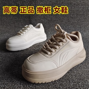 高蒂正品撤柜新款女鞋休闲厚底舒适秋款圆头透气系带板鞋网红潮款