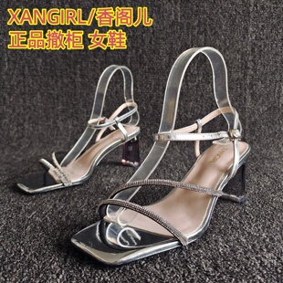 XANGIRL/香阁儿品牌断码处理女鞋一字扣粗高跟水晶少女性感凉鞋夏