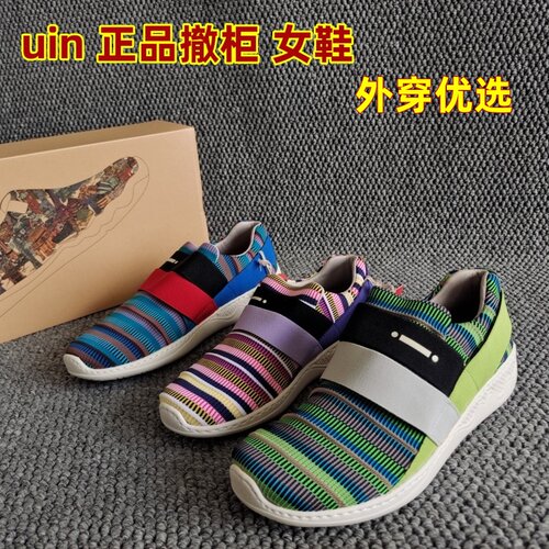 U·IN超好穿防滑弹性运动托莱多
