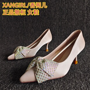 XANGIRL/香阁儿品牌断码处理女鞋温婉蝴蝶结仙气浅口单鞋细高跟鞋