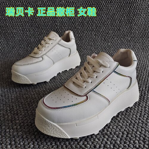 REBACCA/瑞贝卡正品牛皮系带板鞋