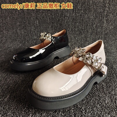 comely/康莉正品厚底学院玛丽珍