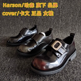 哈森旗下cover/卡文正品断码处理女鞋圆头擦色复古英伦小皮鞋平底