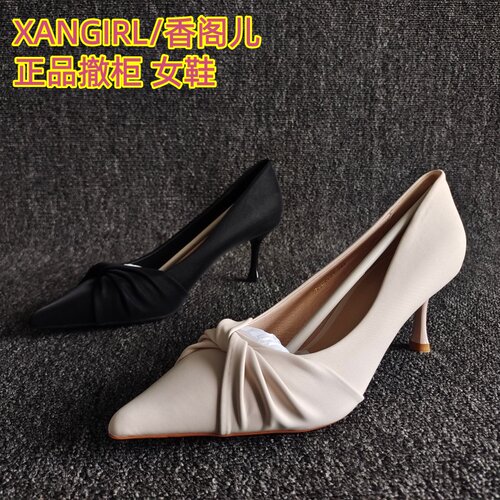 XANGIRL/香阁儿正品舒适气质单鞋