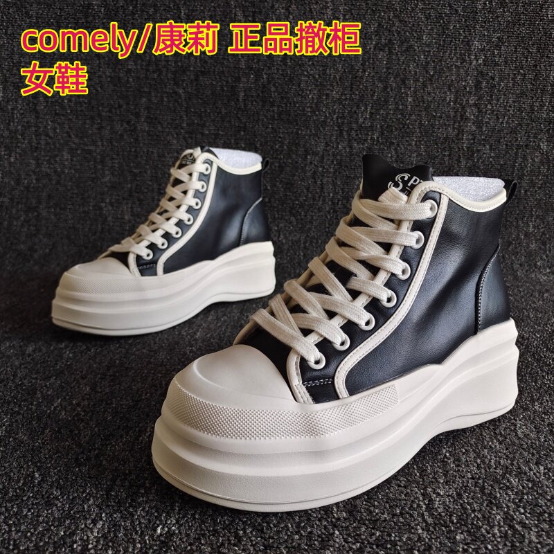 comely/康莉品牌断码新款真皮女鞋高帮松糕厚底增高运动板鞋可爱,女鞋,高帮鞋,淘宝优惠券,粉丝福利购,淘宝优惠卷