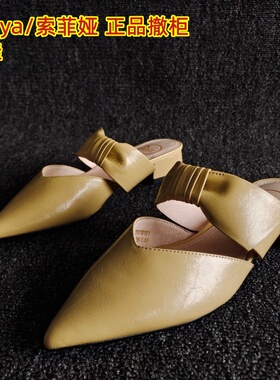 索菲娅品牌断码处理真皮女鞋尖头显瘦气质牛皮后空粗跟凉拖鞋35码