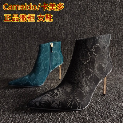 Cameido/卡美多正品尖头气质短靴