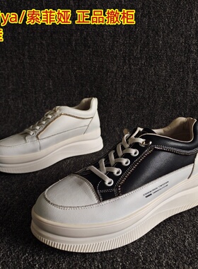 索菲娅品牌断码瑕疵处理真皮女鞋系带休闲松糕轻便增高板鞋经典款