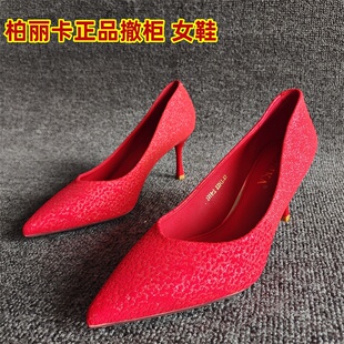 柏丽卡正品断码新款女鞋尖头时尚细高跟浅口红色显白单鞋高级婚鞋