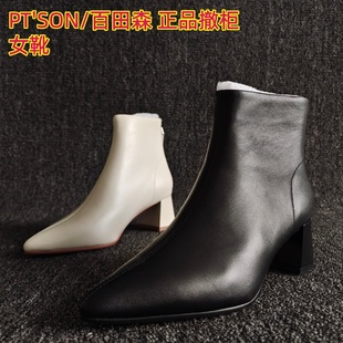 真皮女靴尖头时装 新款 百田森品牌断码 气质瘦瘦短靴粗高跟 SON