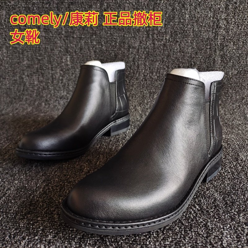 comely/康莉品牌断码新款真皮女靴粗跟套筒弹力牛皮短靴34码35码,女鞋,时装靴,淘宝优惠券,粉丝福利购,淘宝优惠卷