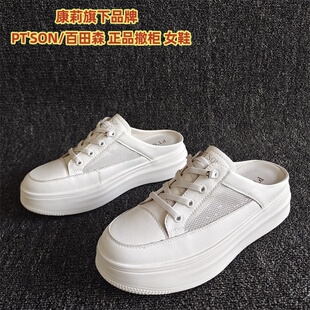 新款 百田森断码 SON 厚底网纱运动一脚蹬板鞋 后空白鞋 真皮女鞋