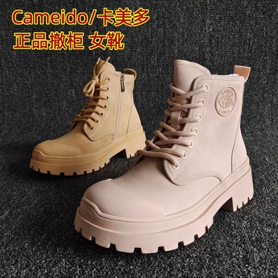 Cameido/卡美多正品可爱马丁靴潮