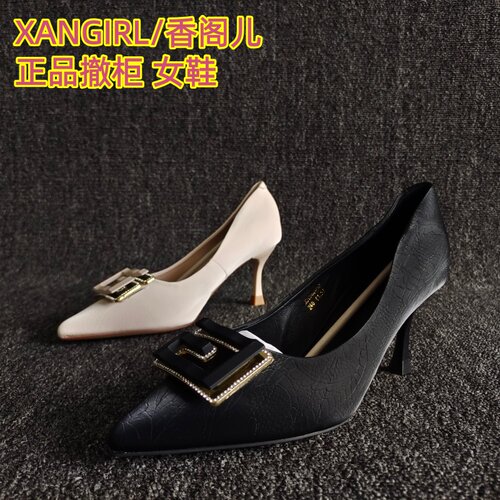 XANGIRL/香阁儿正品尖头洋气单鞋
