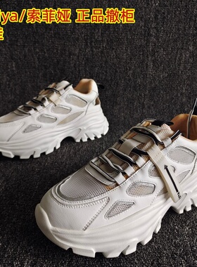 索菲娅品牌断码瑕疵处理真皮女鞋轻便旅游款厚底增高运动老爹鞋春