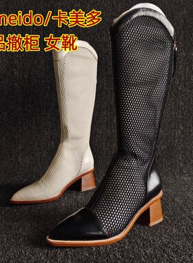 卡美多品牌撤柜牛皮欧美网纱长靴