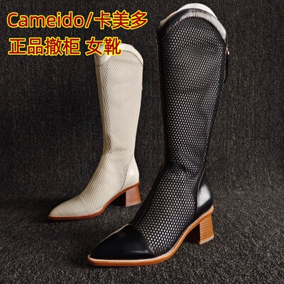卡美多品牌撤柜牛皮欧美网纱长靴