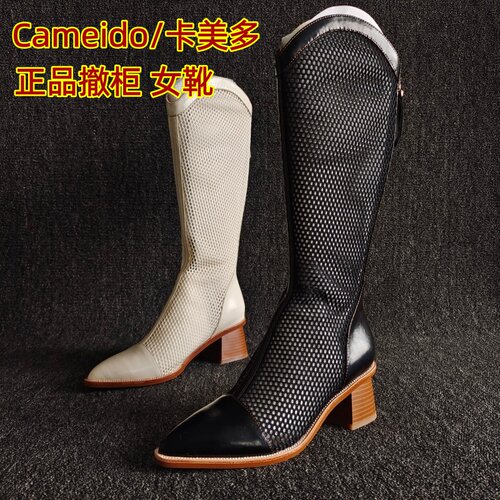 卡美多品牌撤柜牛皮欧美网纱长靴