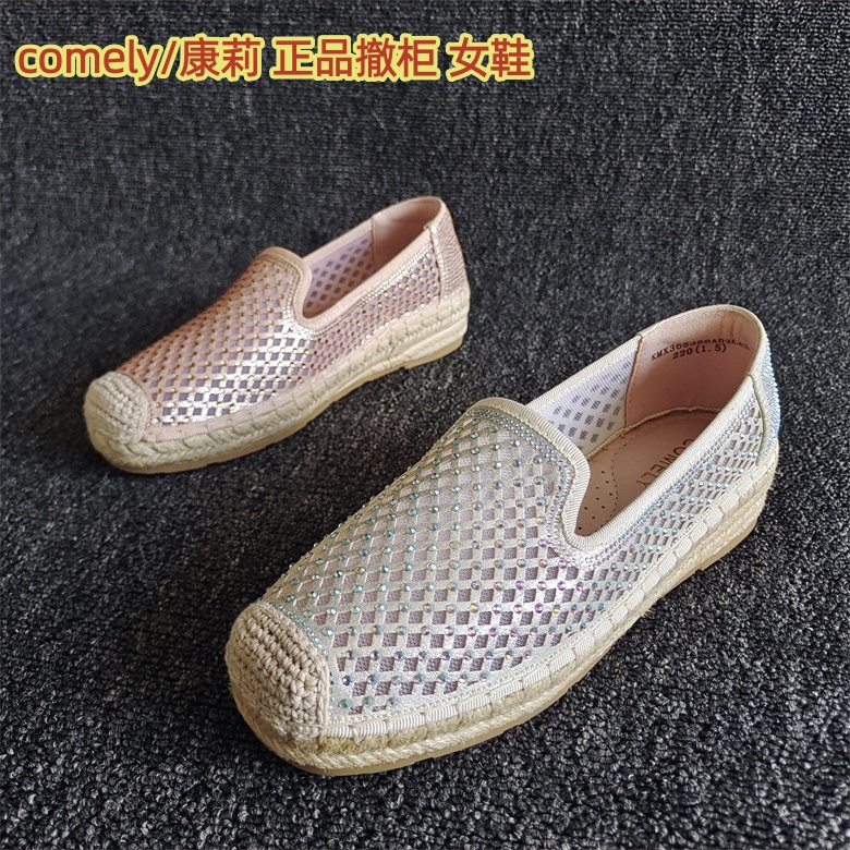 comely/康莉平底百搭舒适渔夫鞋