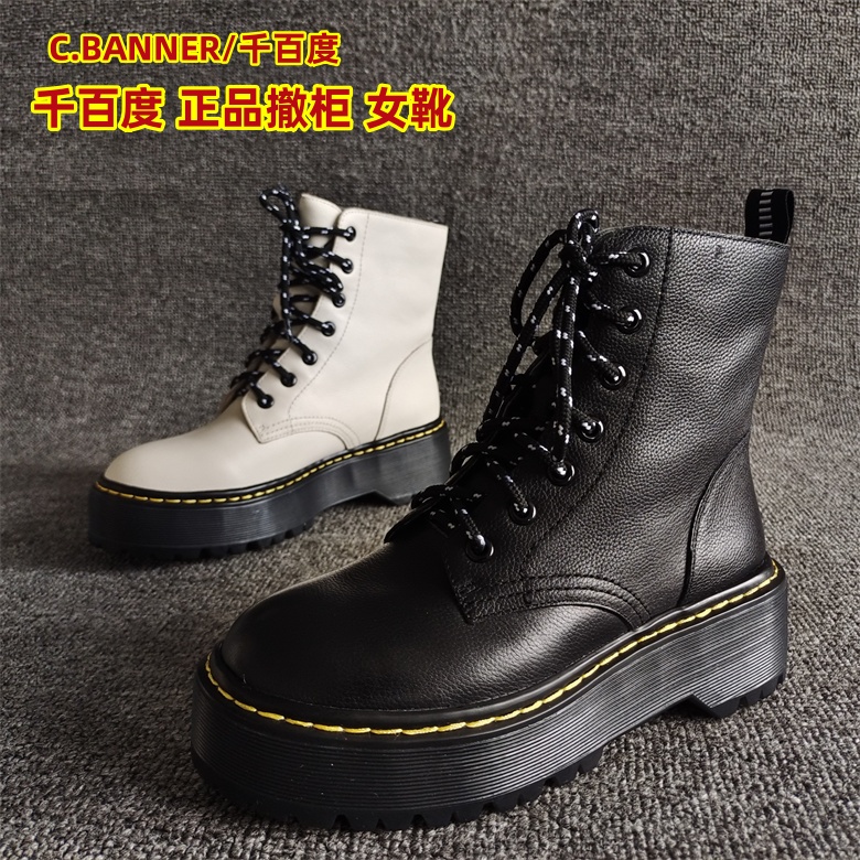 品牌撤柜女靴系带马丁靴牛皮英伦