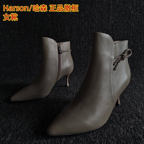 Harson/哈森品牌断码处理真皮女鞋显瘦御姐风细跟马丁靴气质短靴