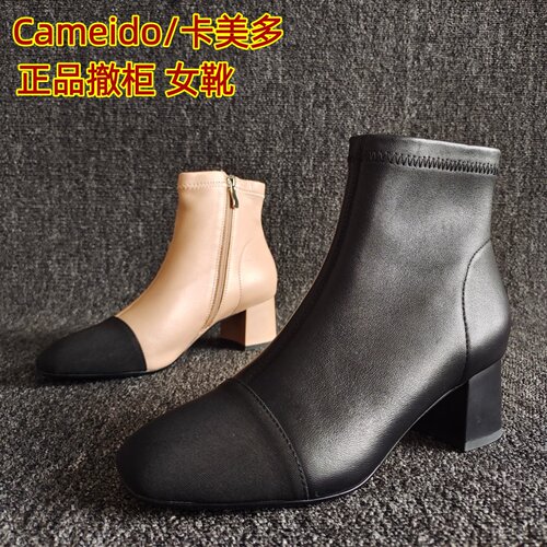 Cameido/卡美多正品短靴小香风靴