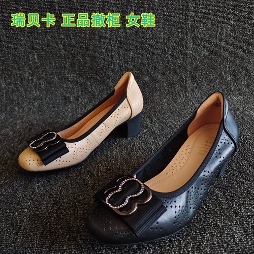 REBACCA/瑞贝卡正品镂空单鞋粗跟