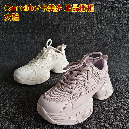 Cameido/卡美多正品运动老爹鞋潮
