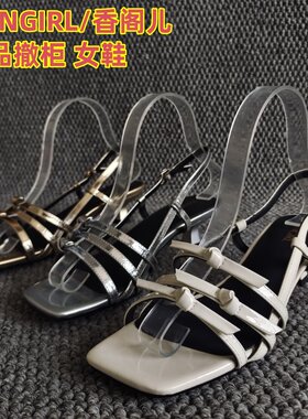 XANGIRL/香阁儿撤柜温婉凉鞋气质